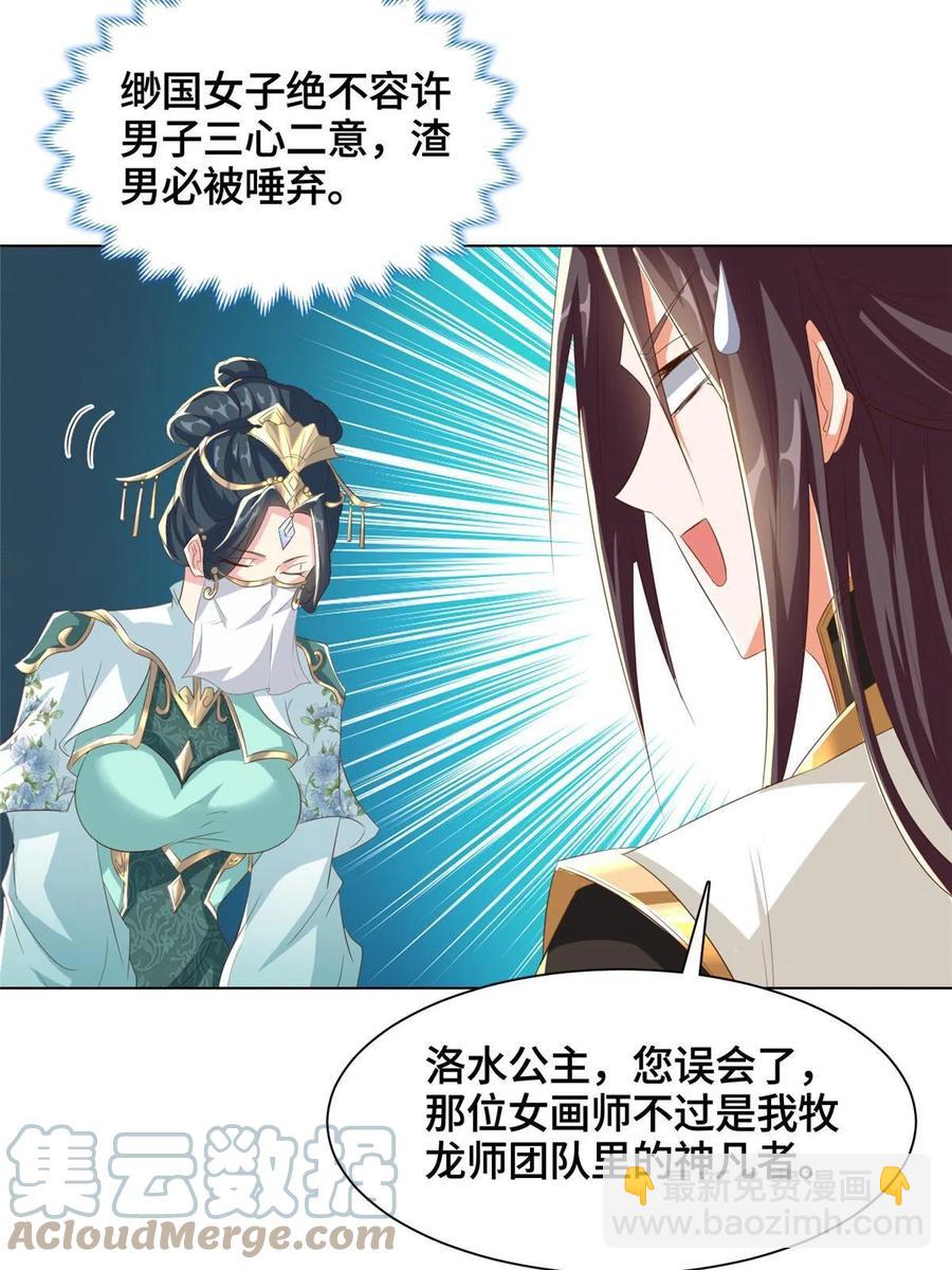 126 老底揭穿-第131话