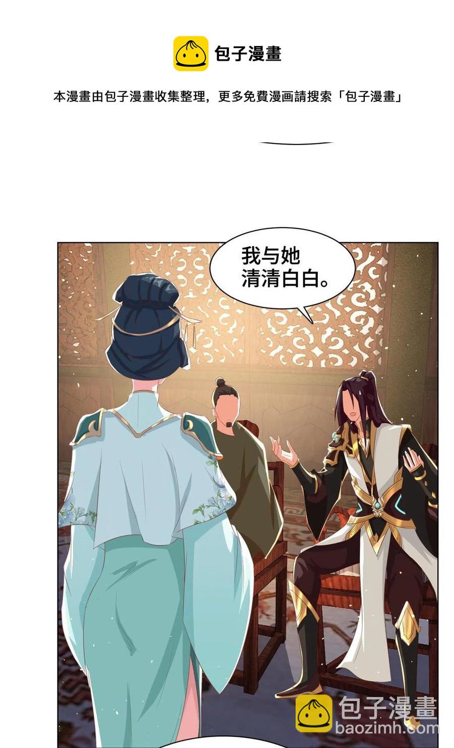 126 老底揭穿-第131话