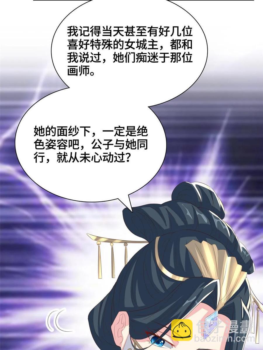126 老底揭穿-第131话