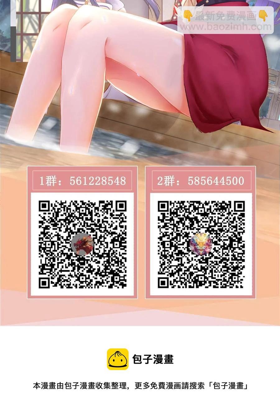 126 老底揭穿-第131话