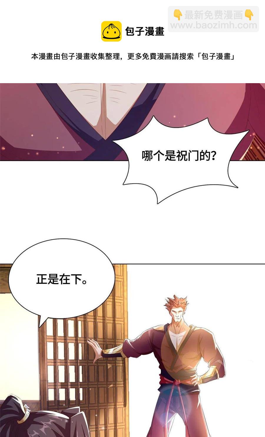 126 老底揭穿-第131话