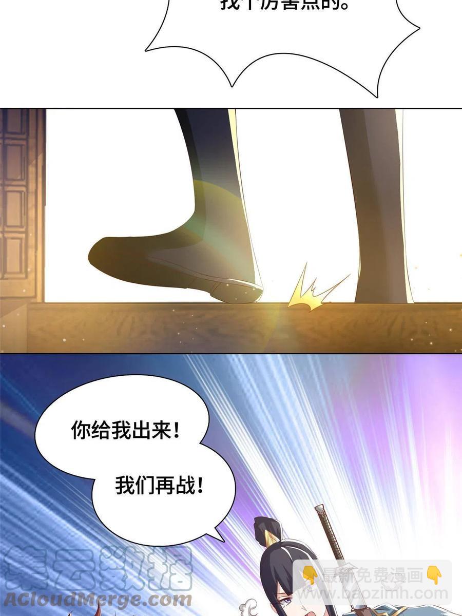 126 老底揭穿-第131话