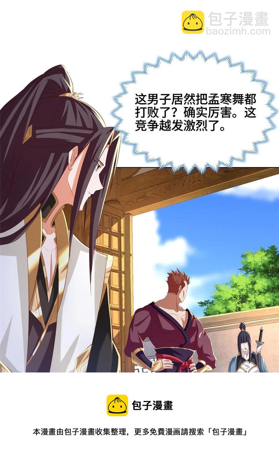 126 老底揭穿-第131话