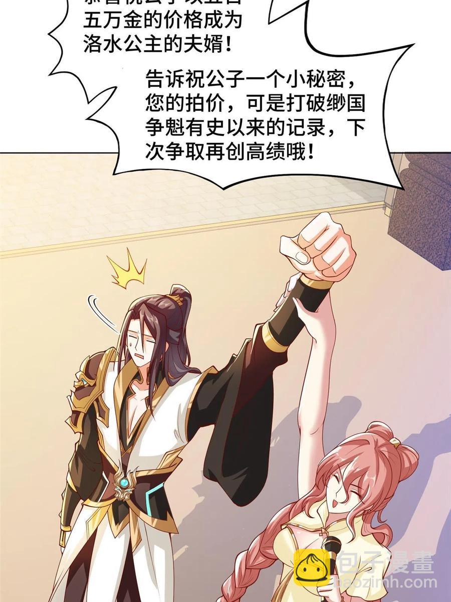 128 洛水公主的真面目-第133话