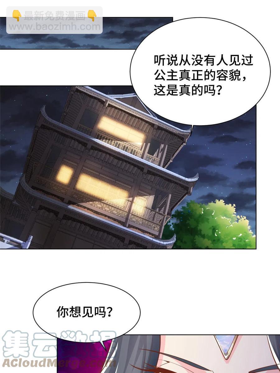 128 洛水公主的真面目-第133话