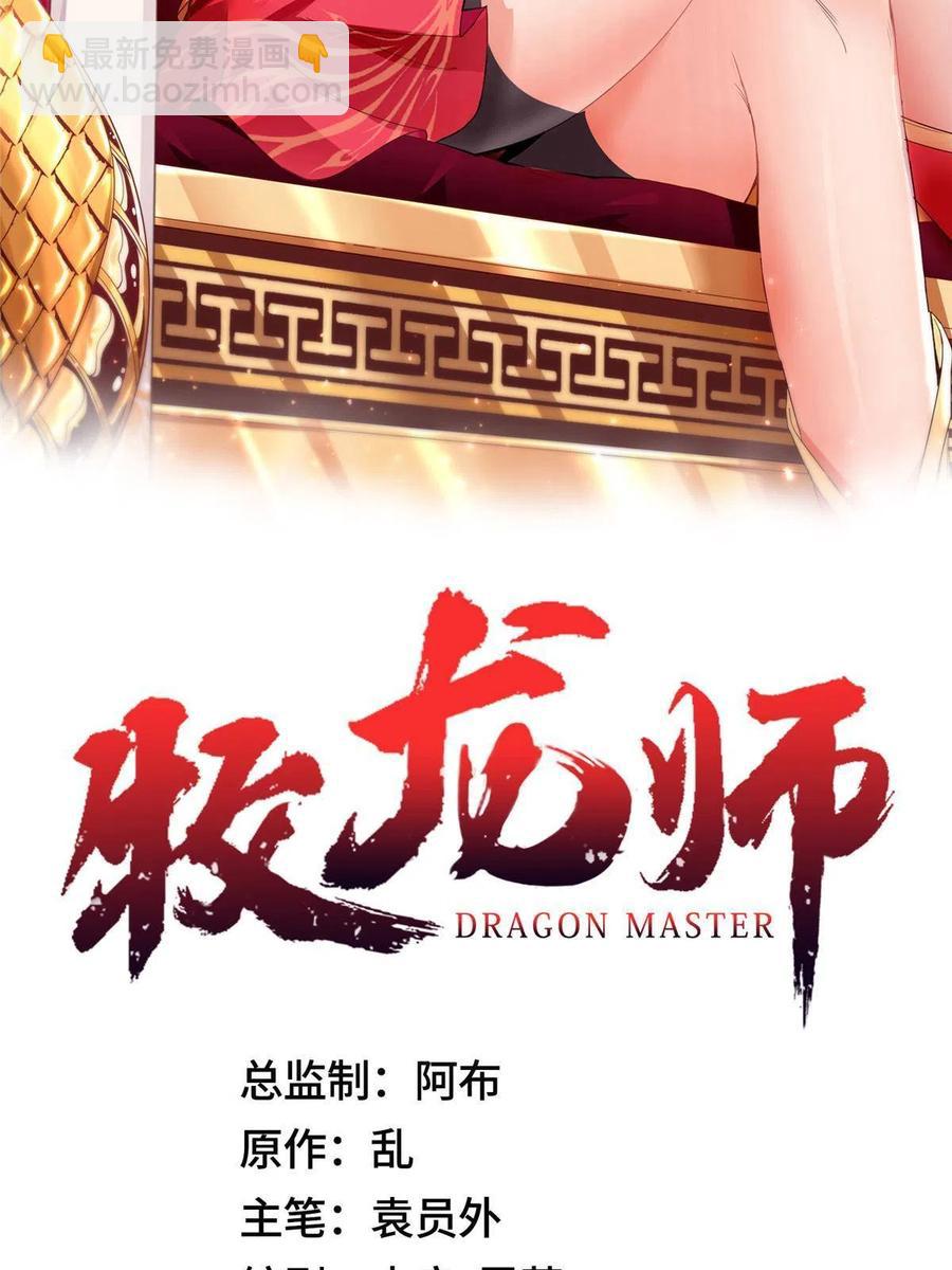 128 洛水公主的真面目-第133话