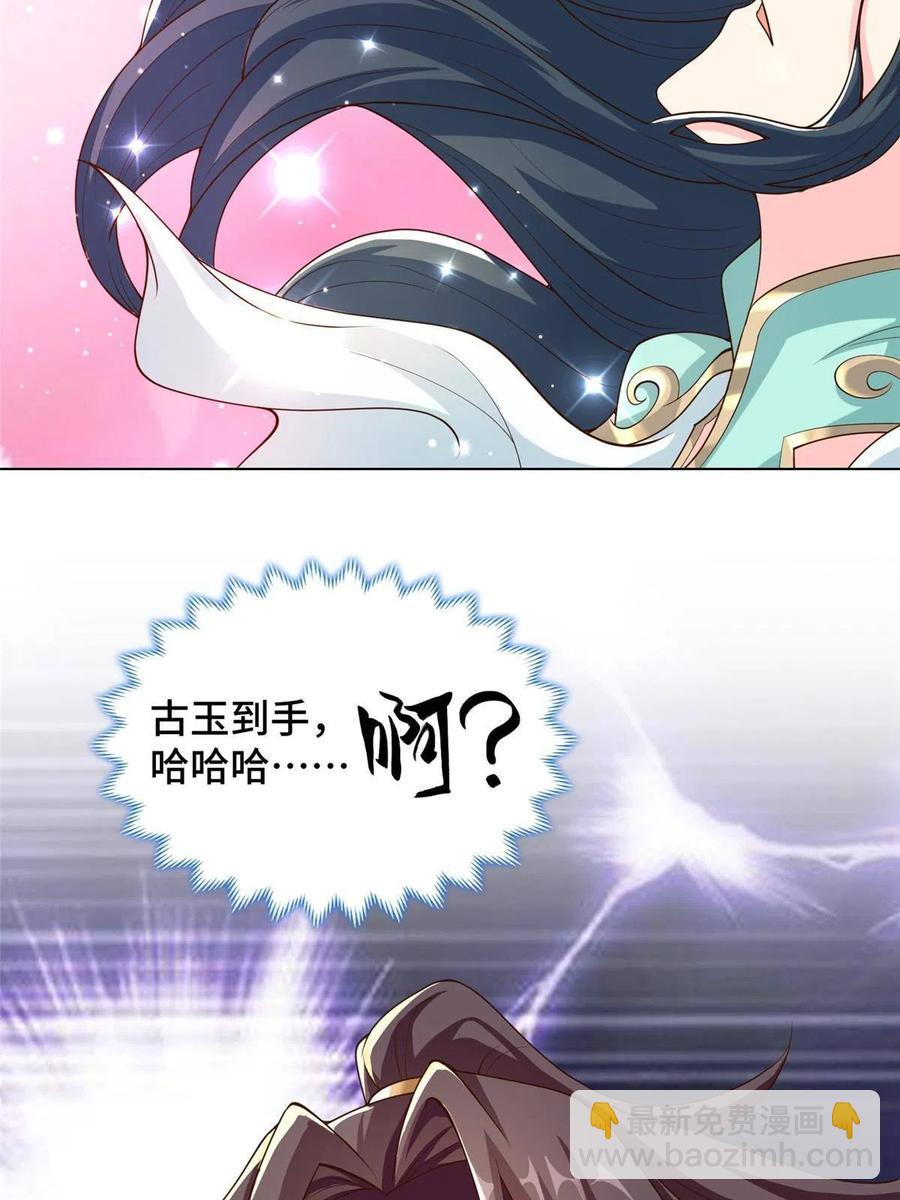 128 洛水公主的真面目-第133话