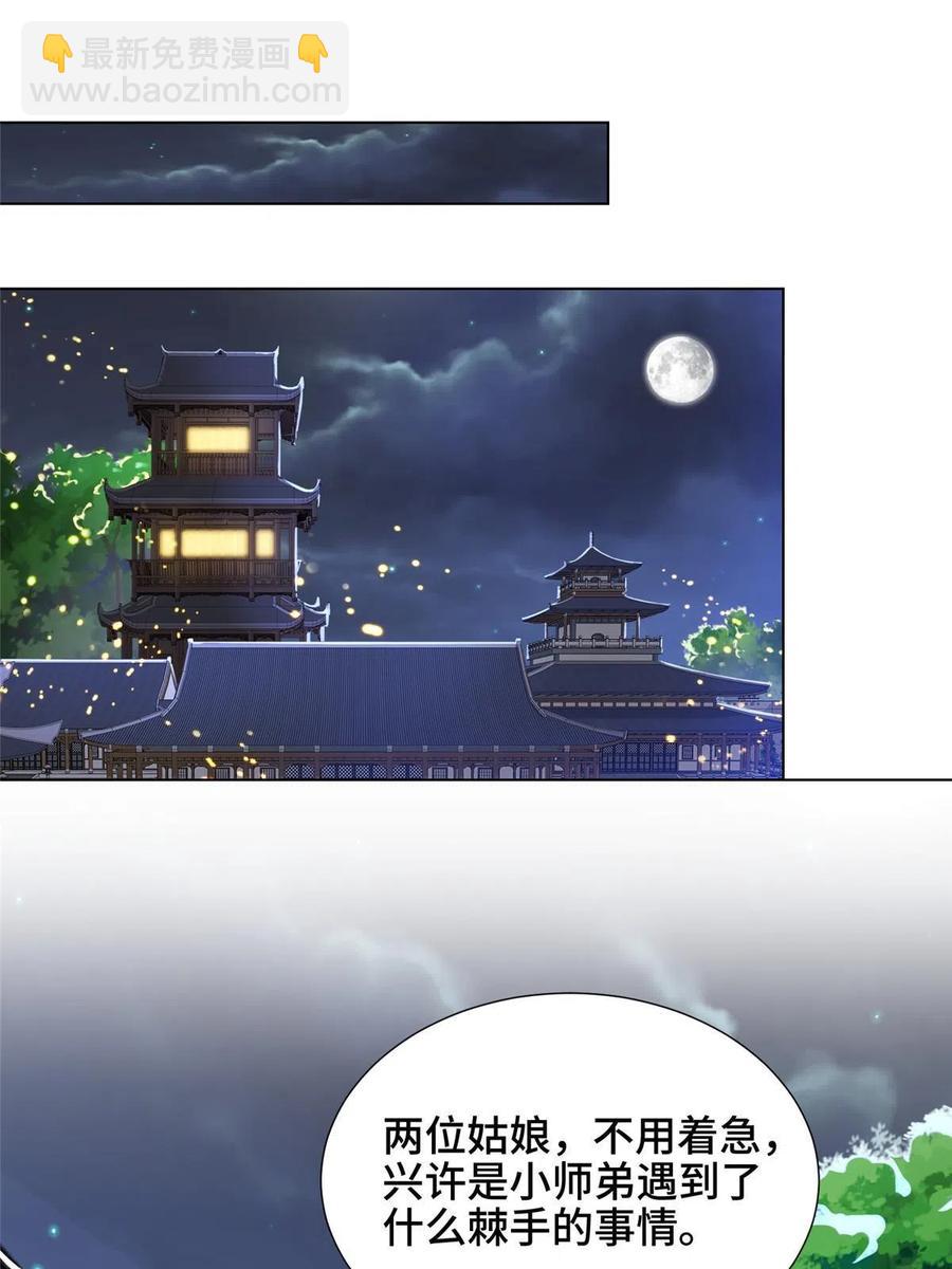 128 洛水公主的真面目-第133话