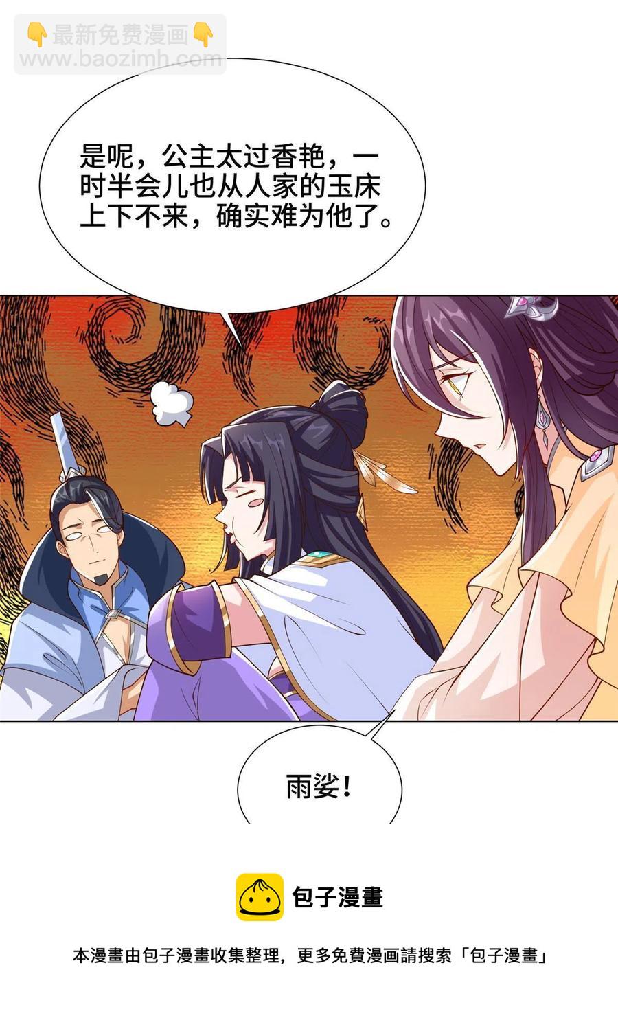 128 洛水公主的真面目-第133话