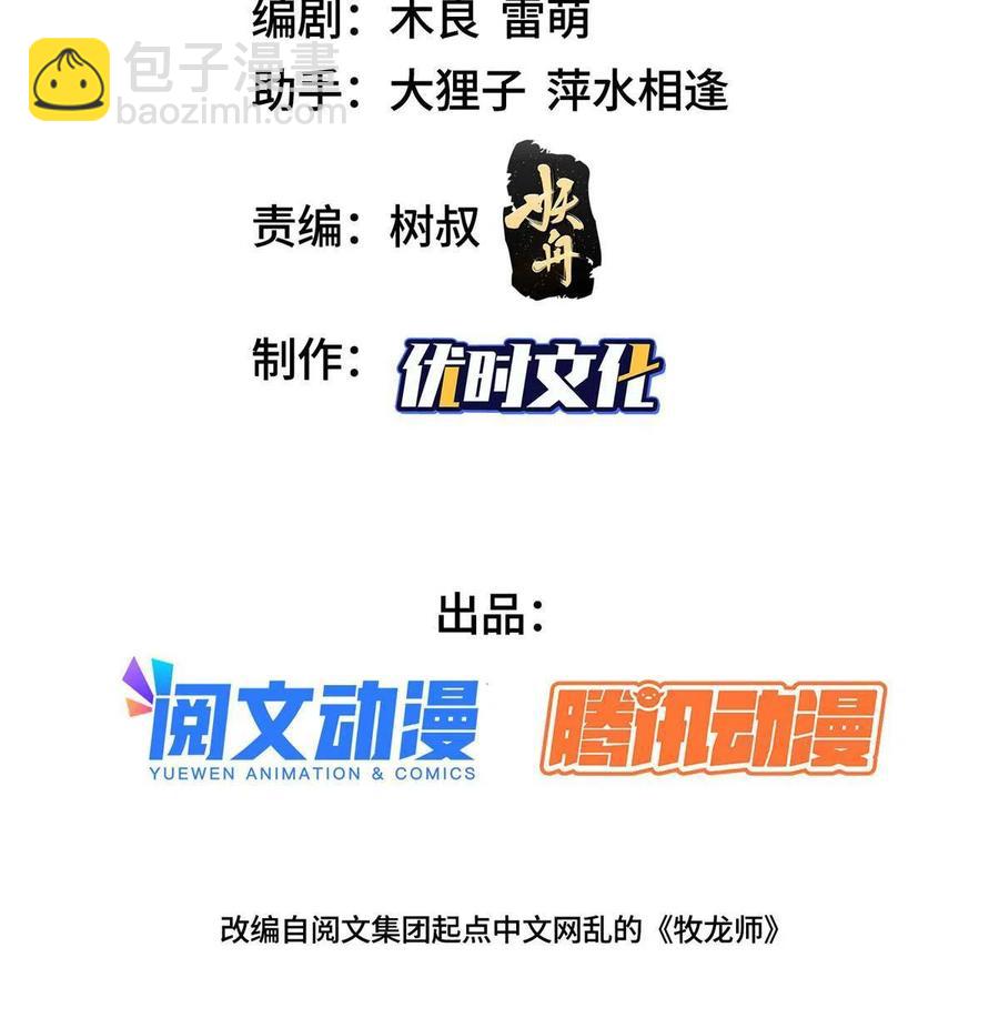 128 洛水公主的真面目-第133话