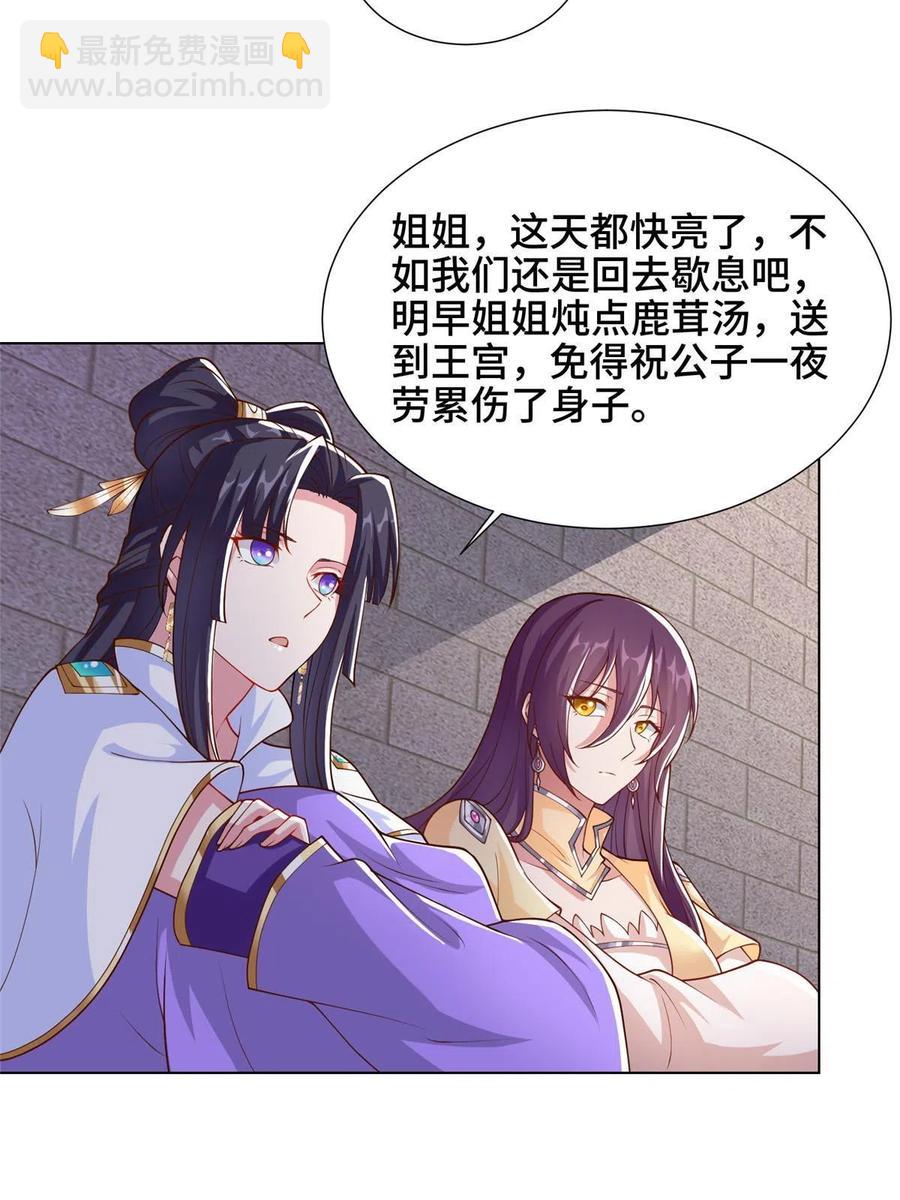128 洛水公主的真面目-第133话