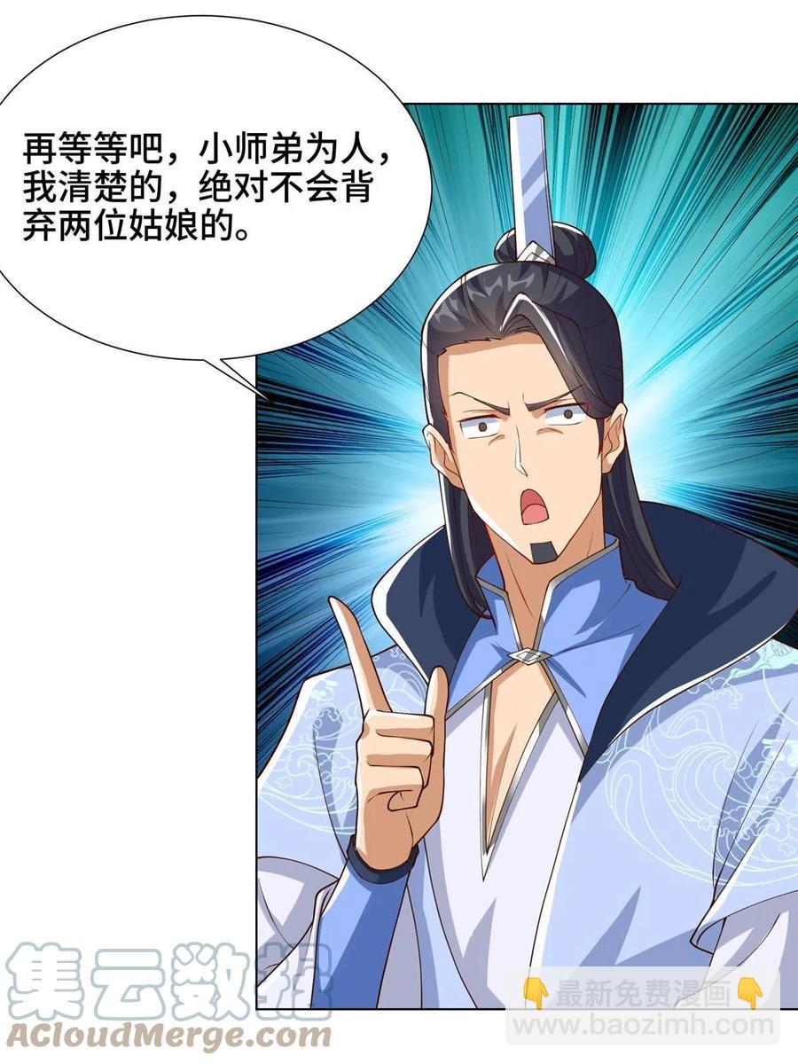 128 洛水公主的真面目-第133话
