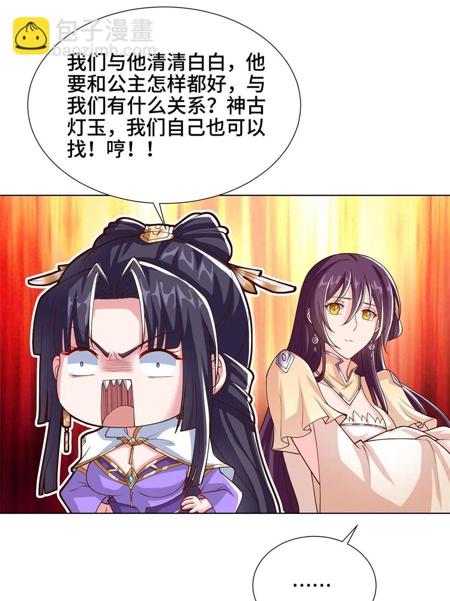 128 洛水公主的真面目-第133话