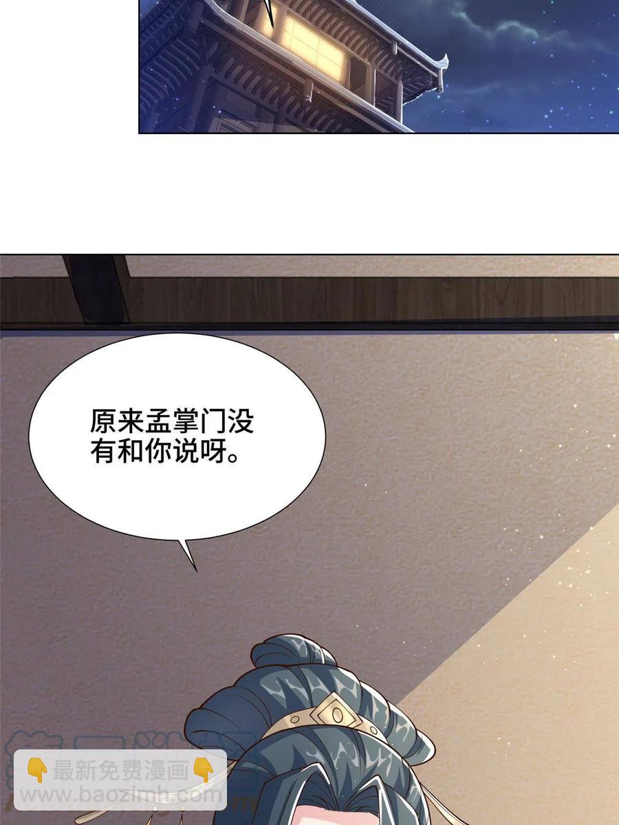 128 洛水公主的真面目-第133话