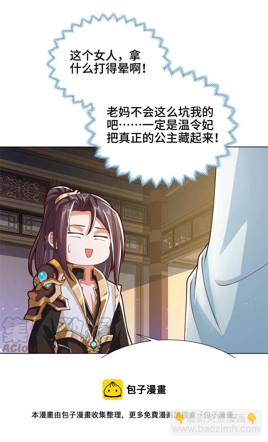128 洛水公主的真面目-第133话