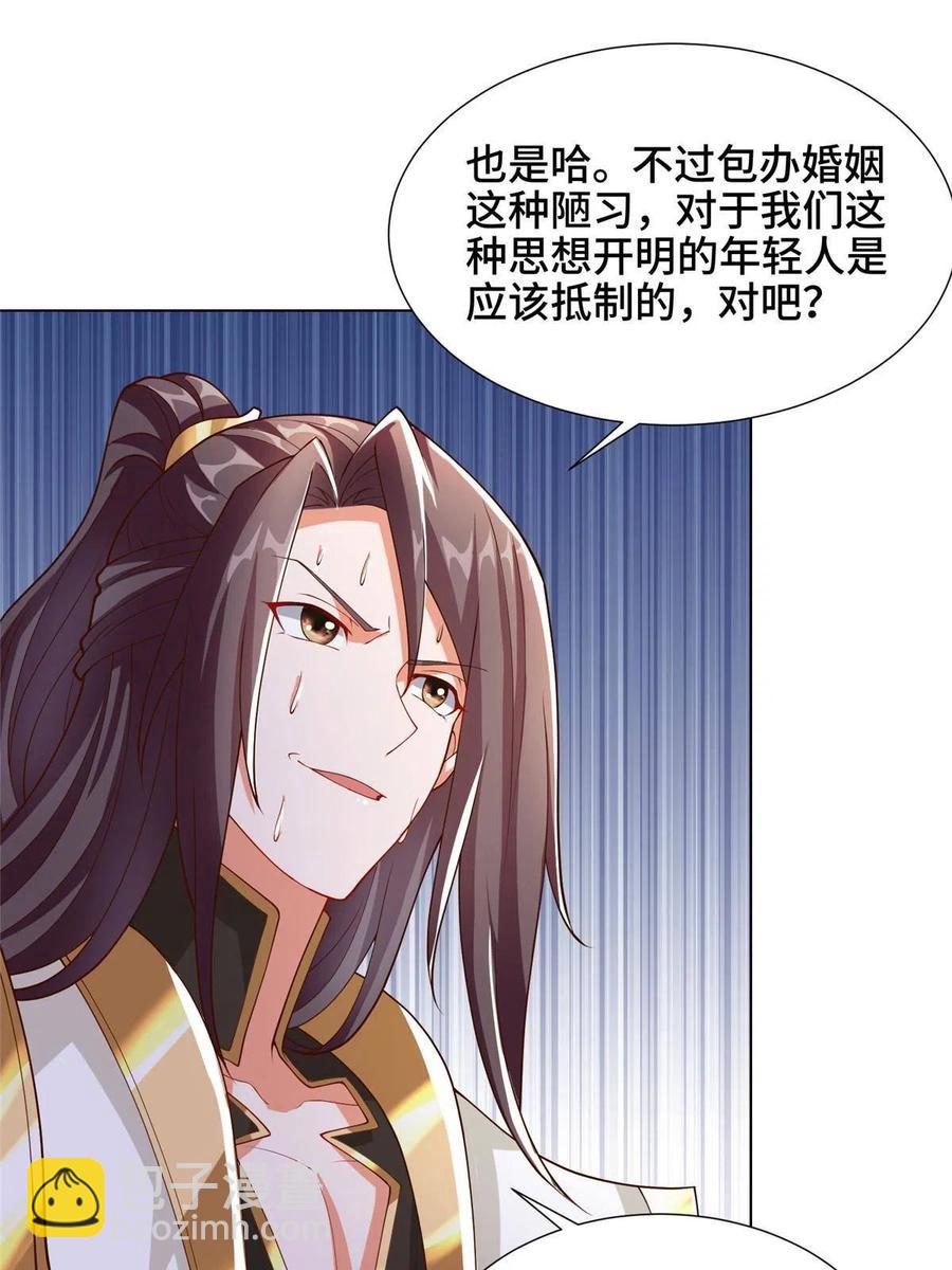 128 洛水公主的真面目-第133话