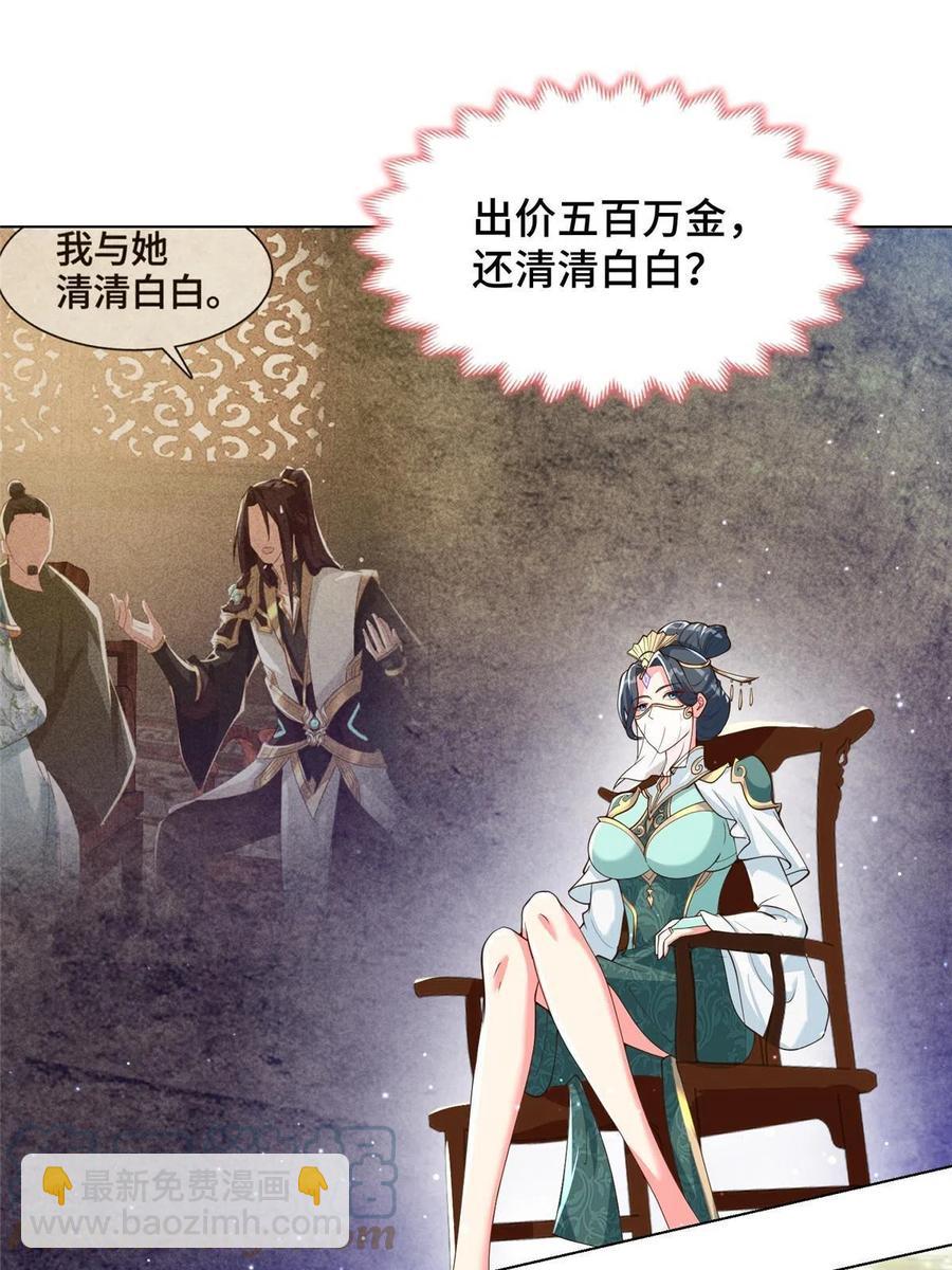 128 洛水公主的真面目-第133话