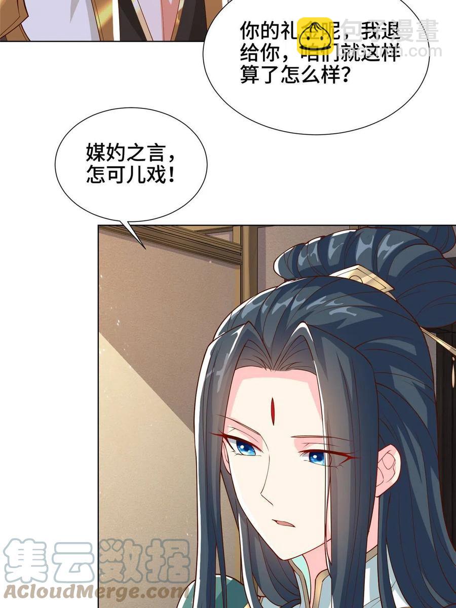 128 洛水公主的真面目-第133话