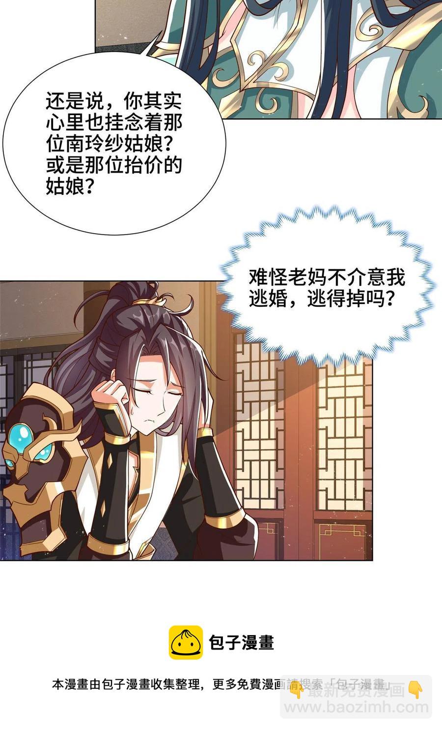 128 洛水公主的真面目-第133话