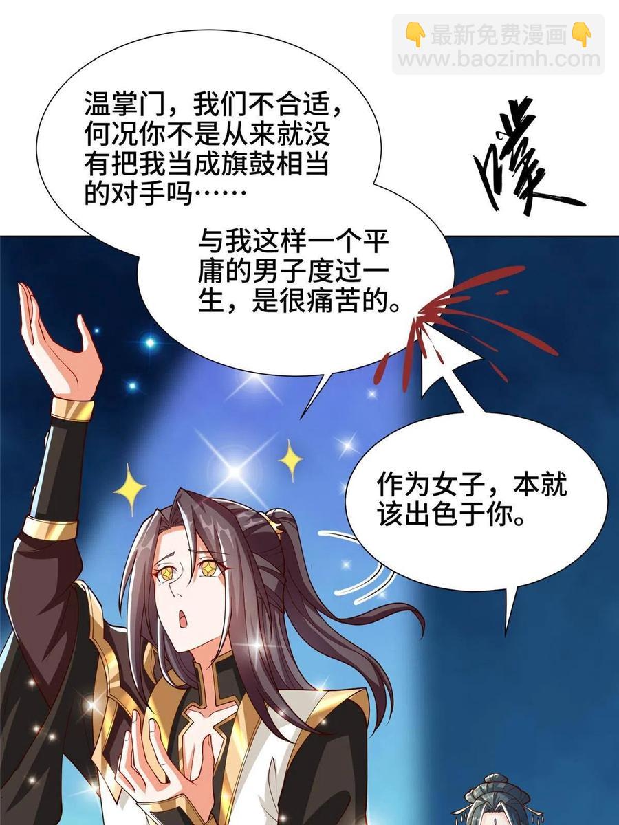 128 洛水公主的真面目-第133话