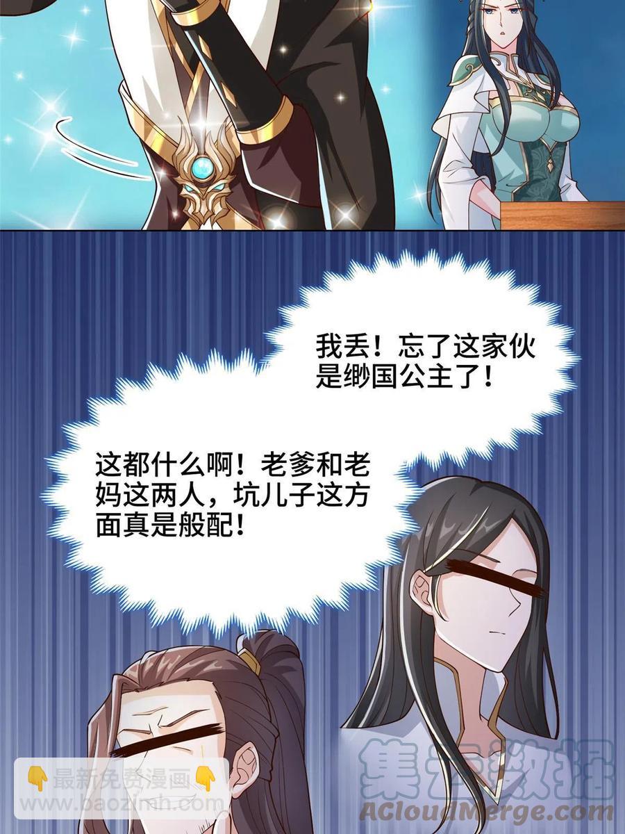 128 洛水公主的真面目-第133话