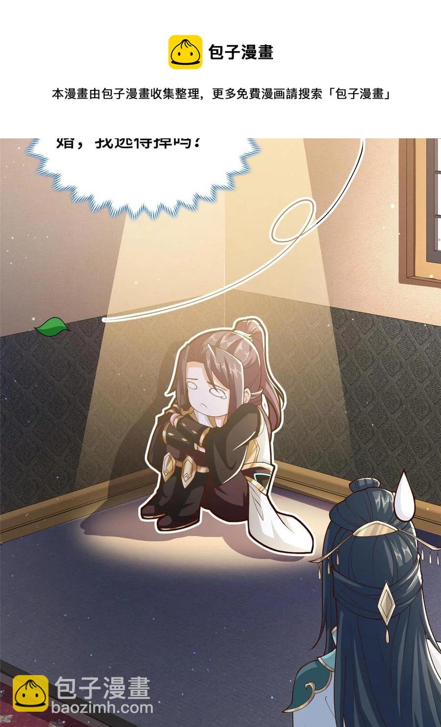 128 洛水公主的真面目-第133话