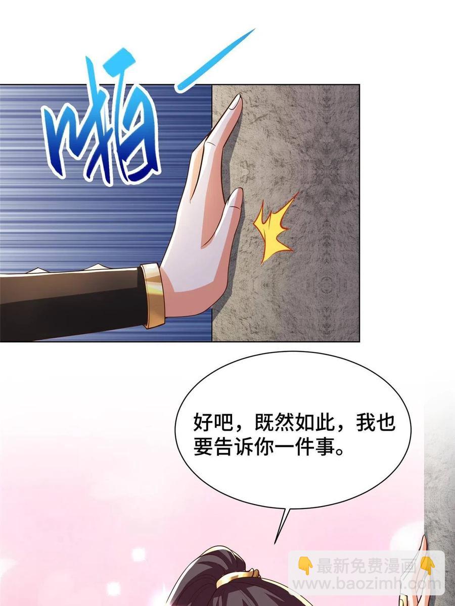 128 洛水公主的真面目-第133话