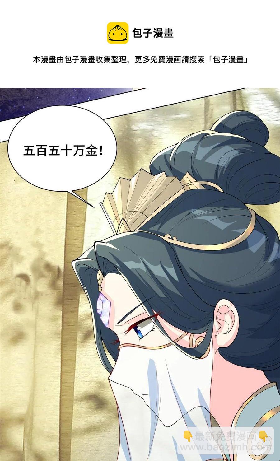 128 洛水公主的真面目-第133话