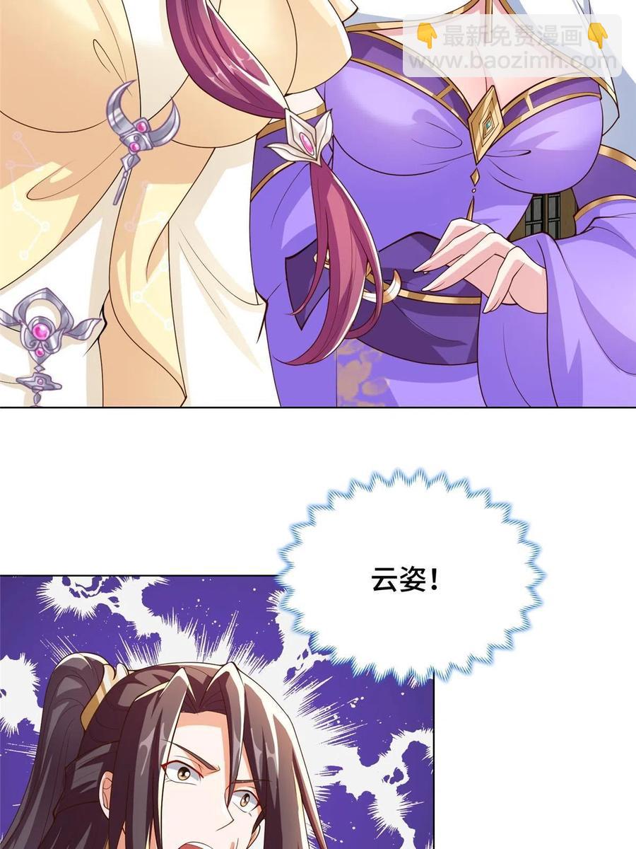 128 洛水公主的真面目-第133话