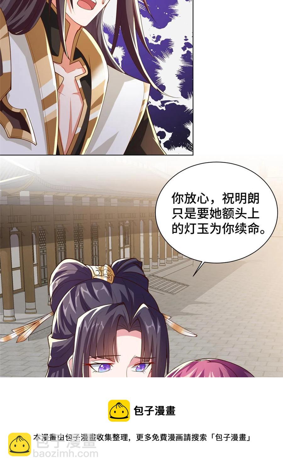 128 洛水公主的真面目-第133话