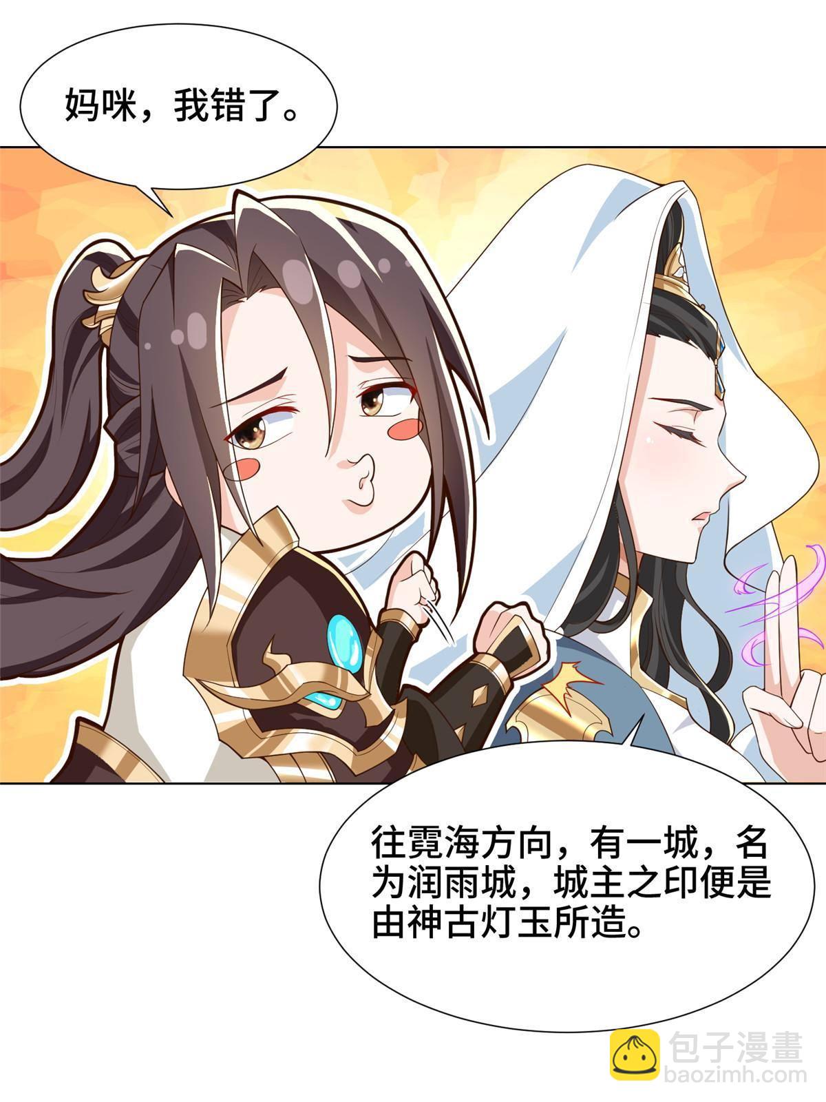 130 两年之约-第135话