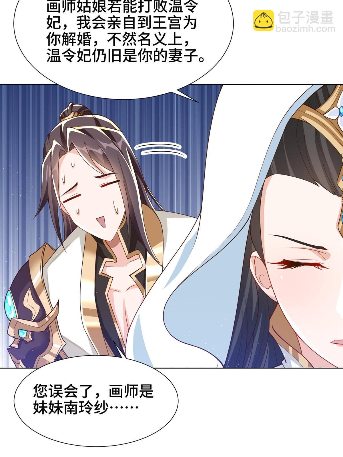 130 两年之约-第135话