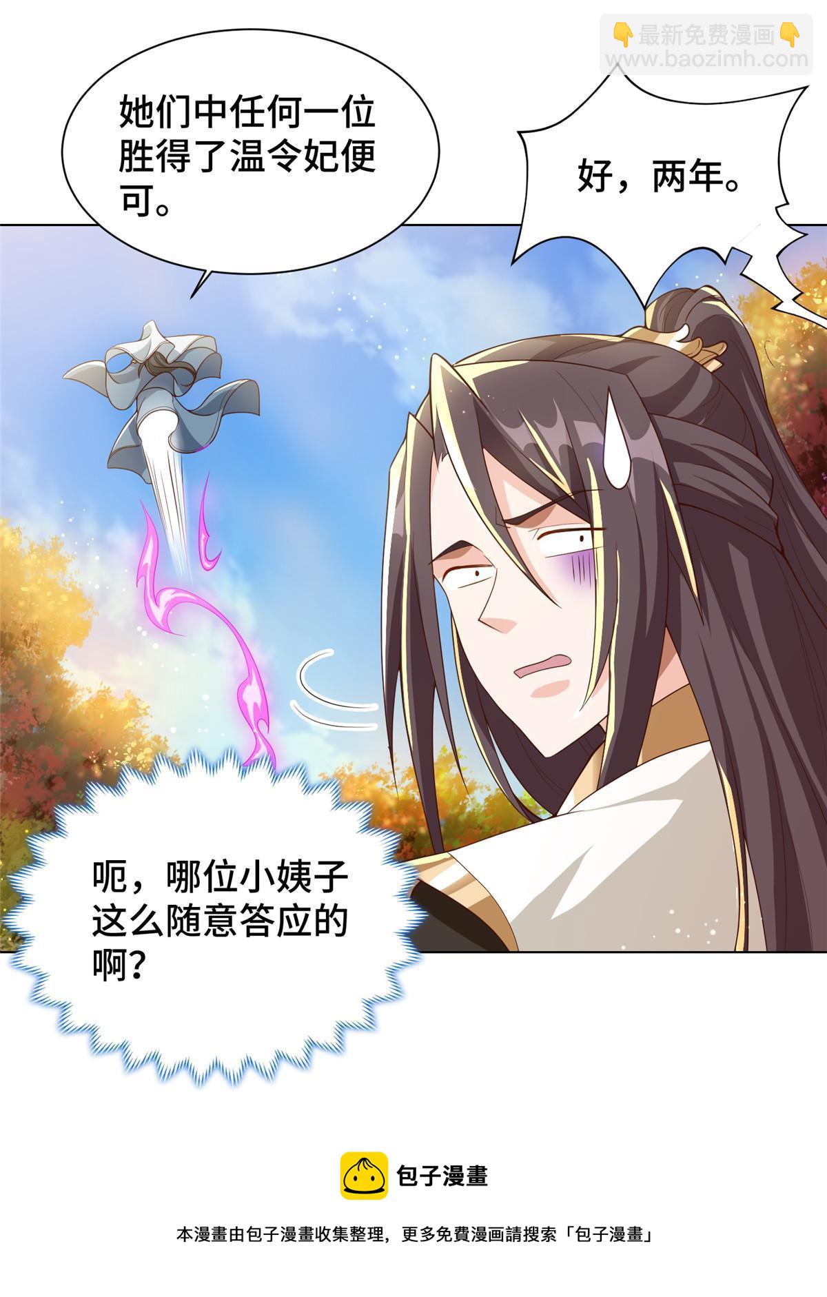 130 两年之约-第135话