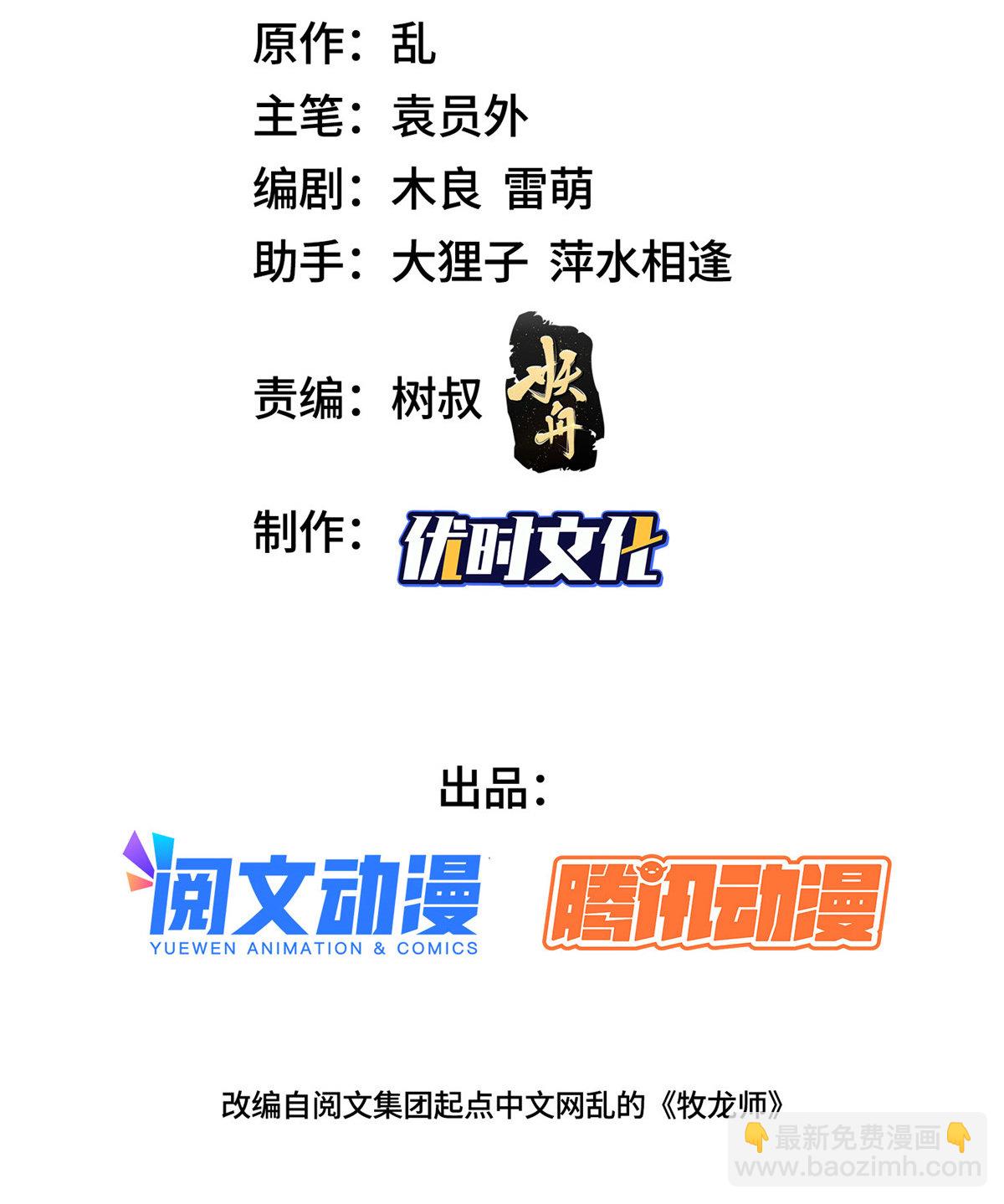 130 两年之约-第135话