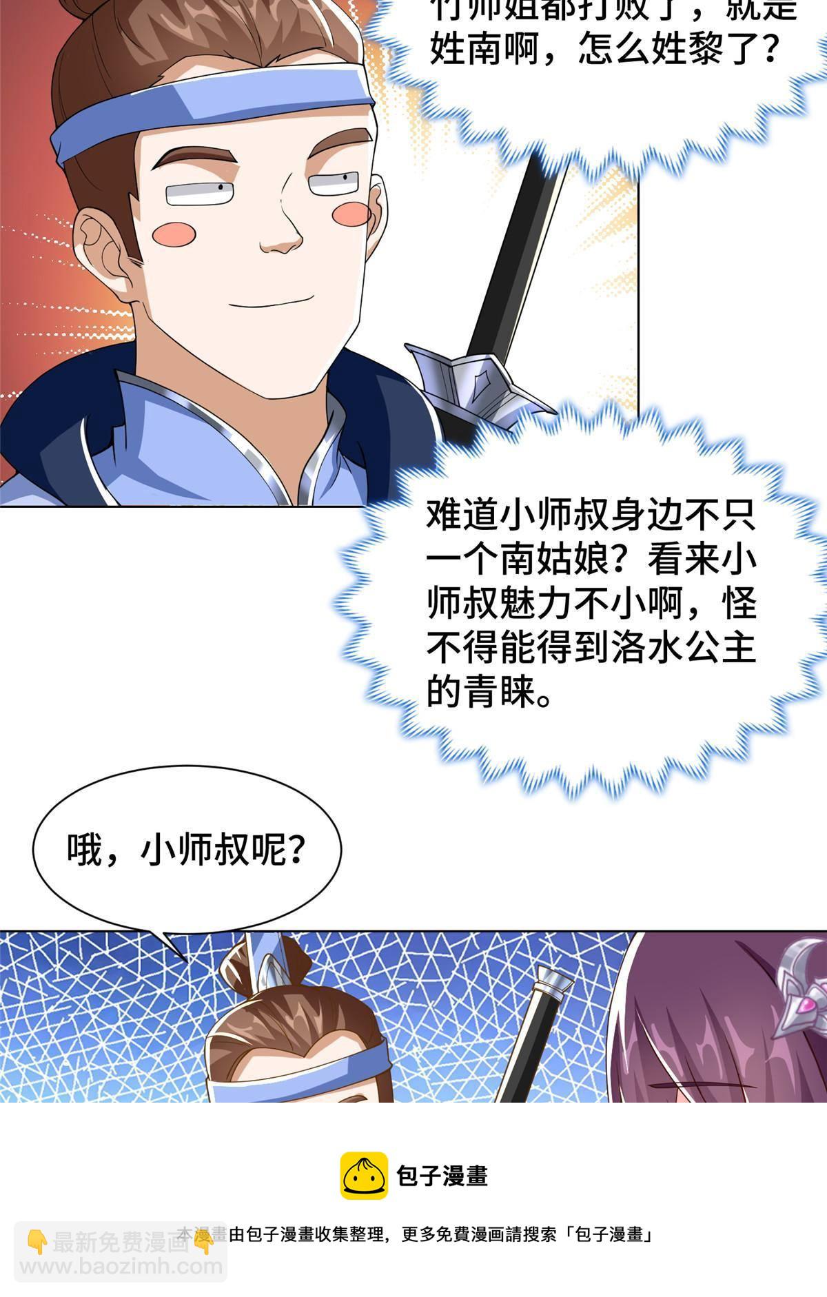 130 两年之约-第135话