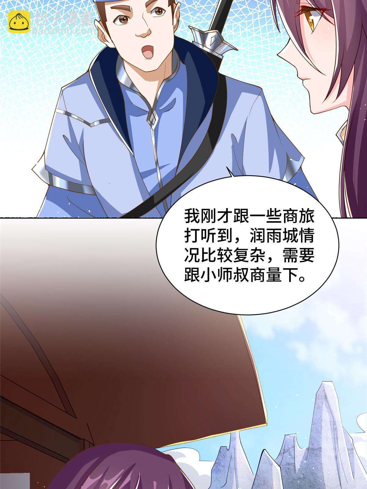 130 两年之约-第135话