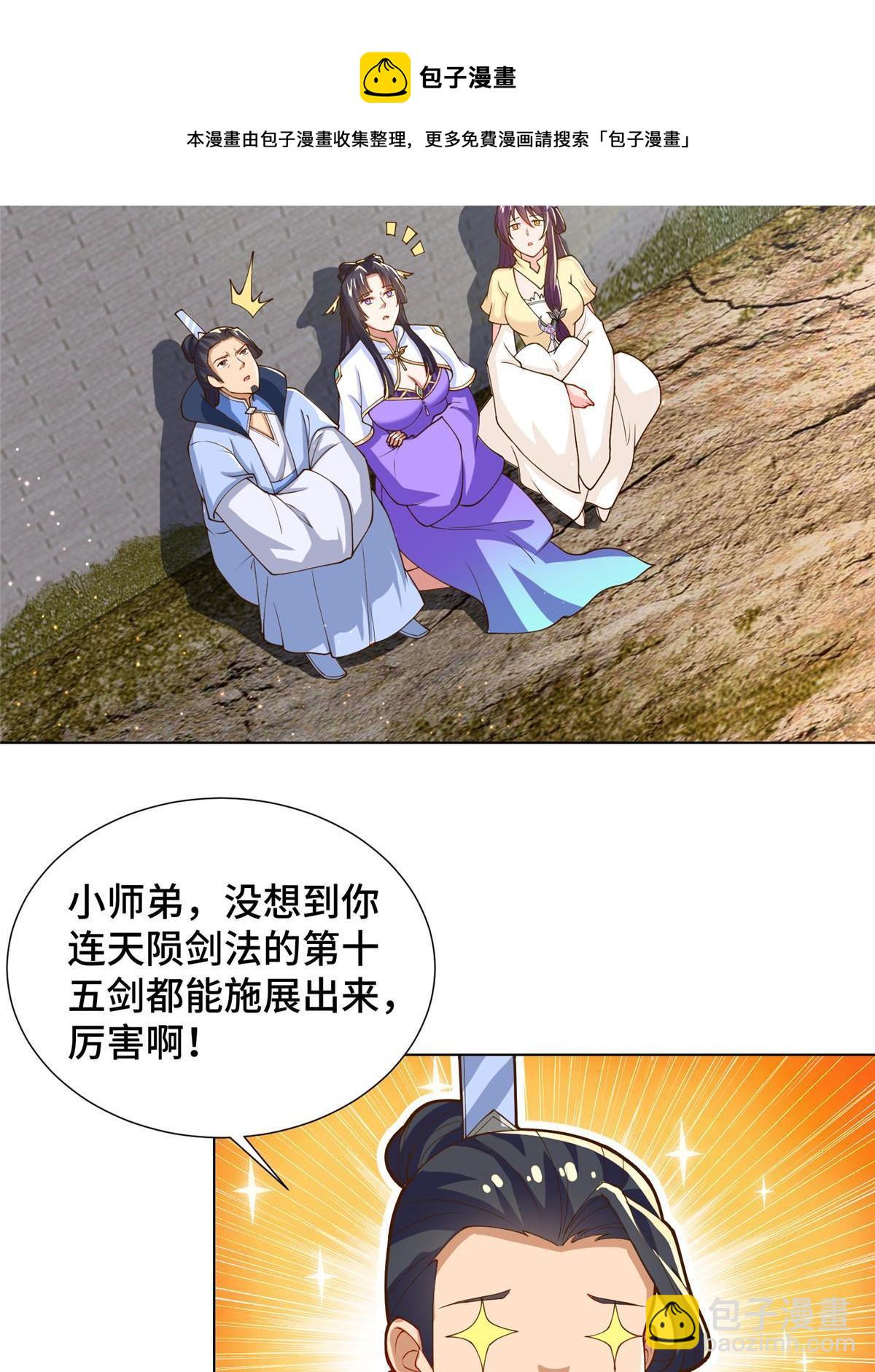 130 两年之约-第135话