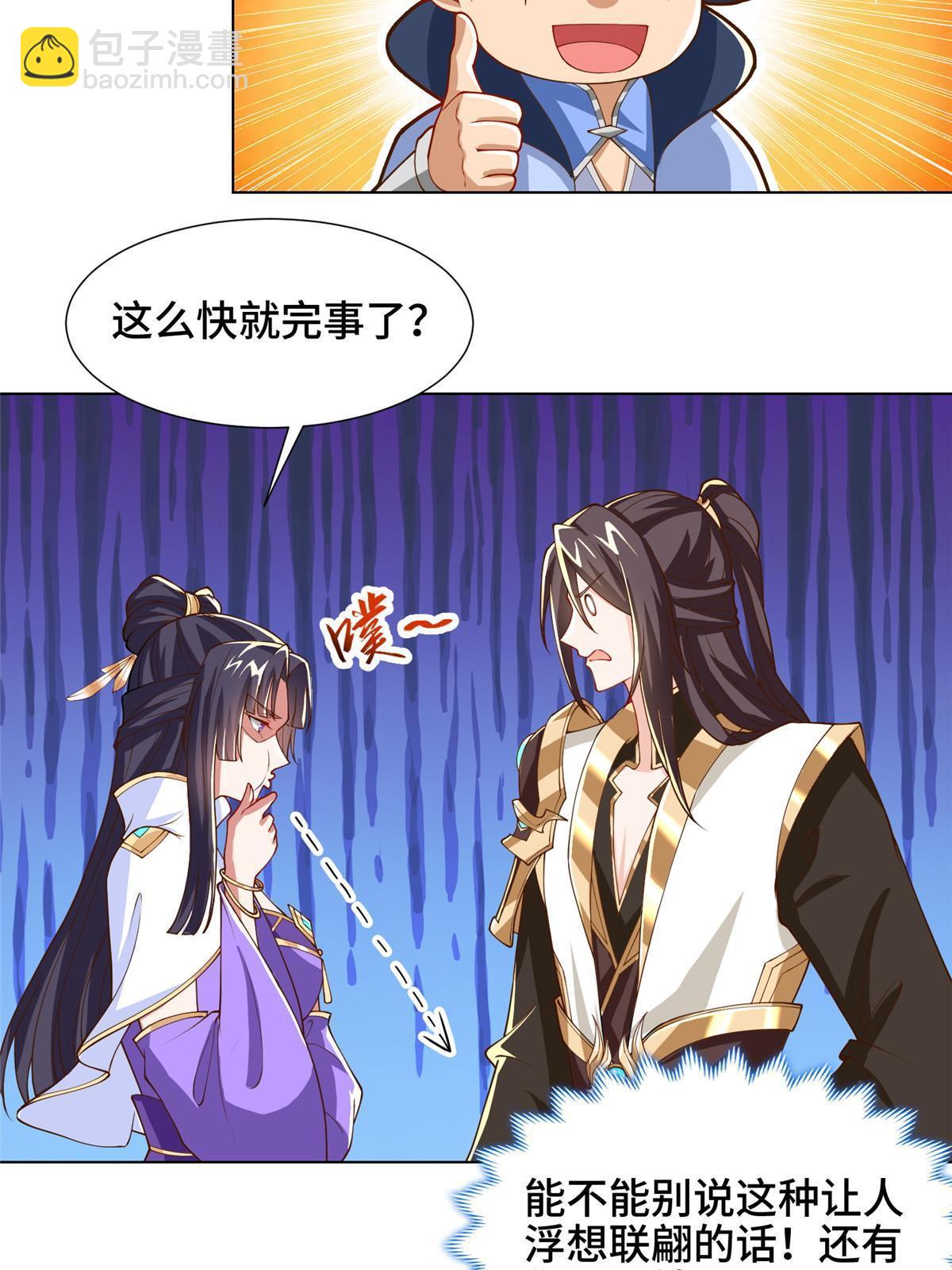 130 两年之约-第135话