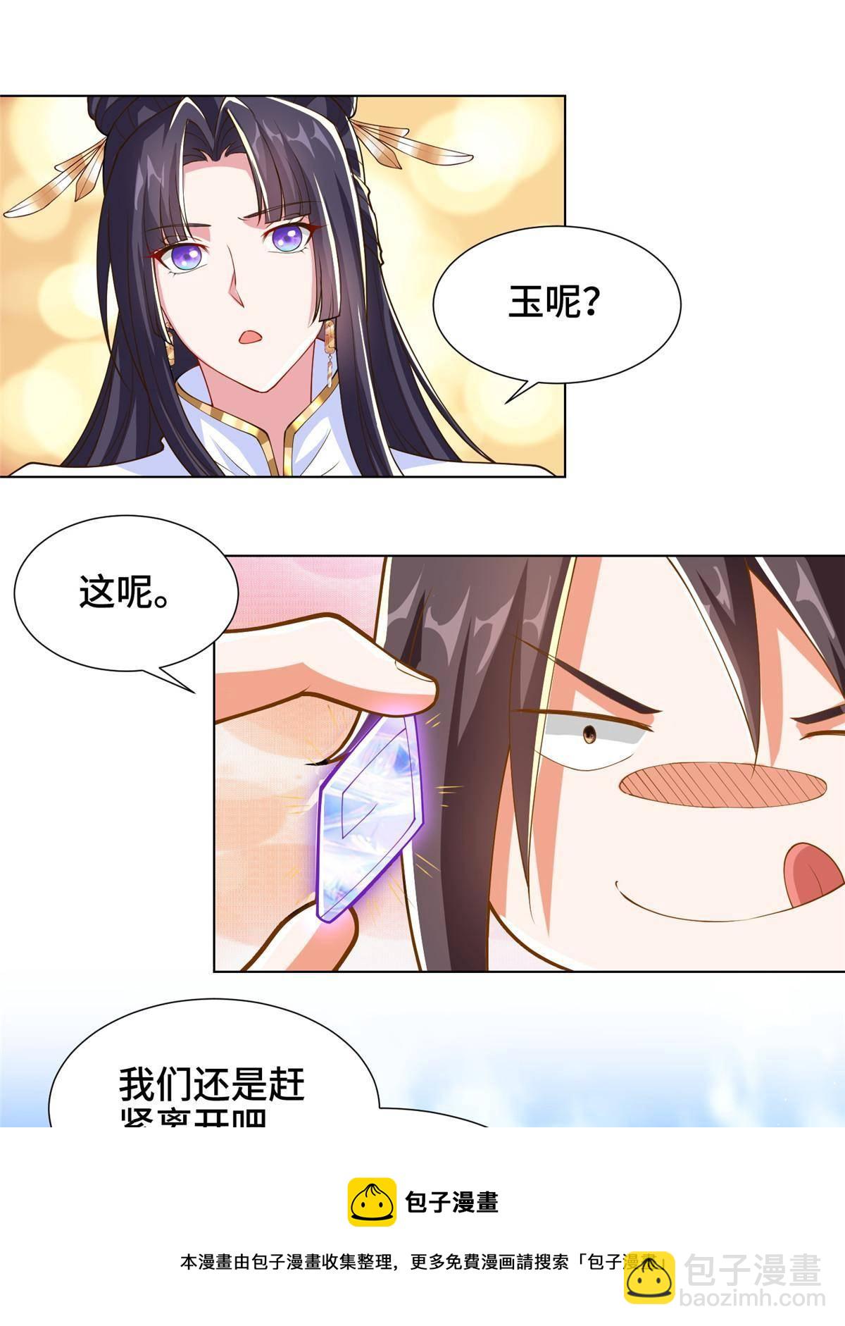 130 两年之约-第135话