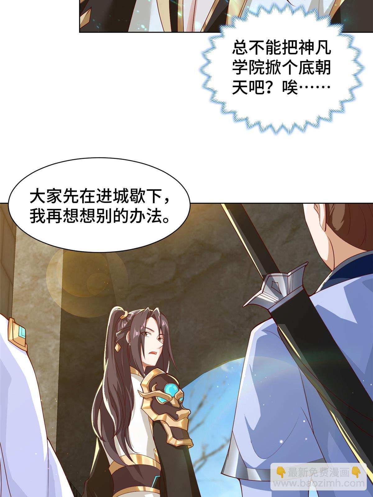 132 混乱之城-第137话