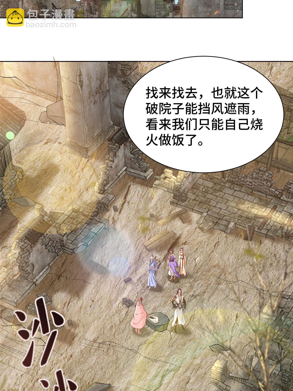 132 混乱之城-第137话