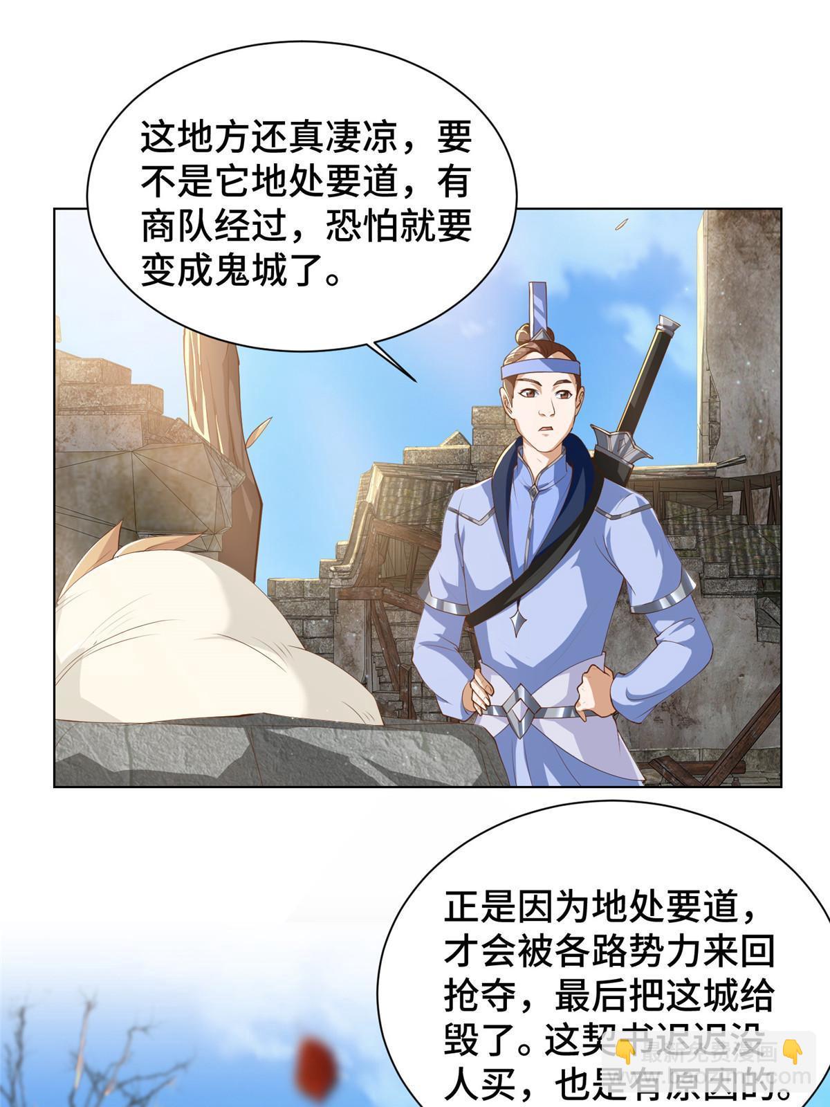 132 混乱之城-第137话