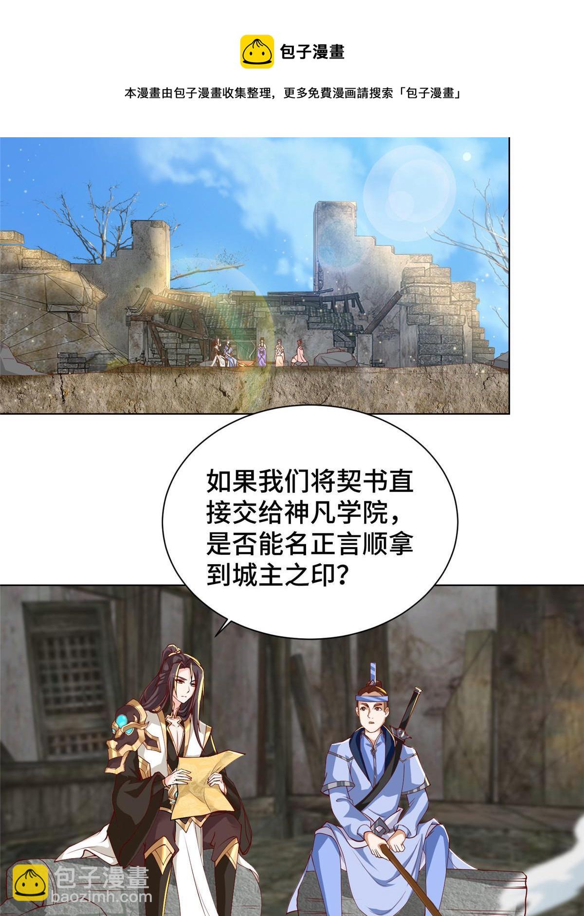 132 混乱之城-第137话