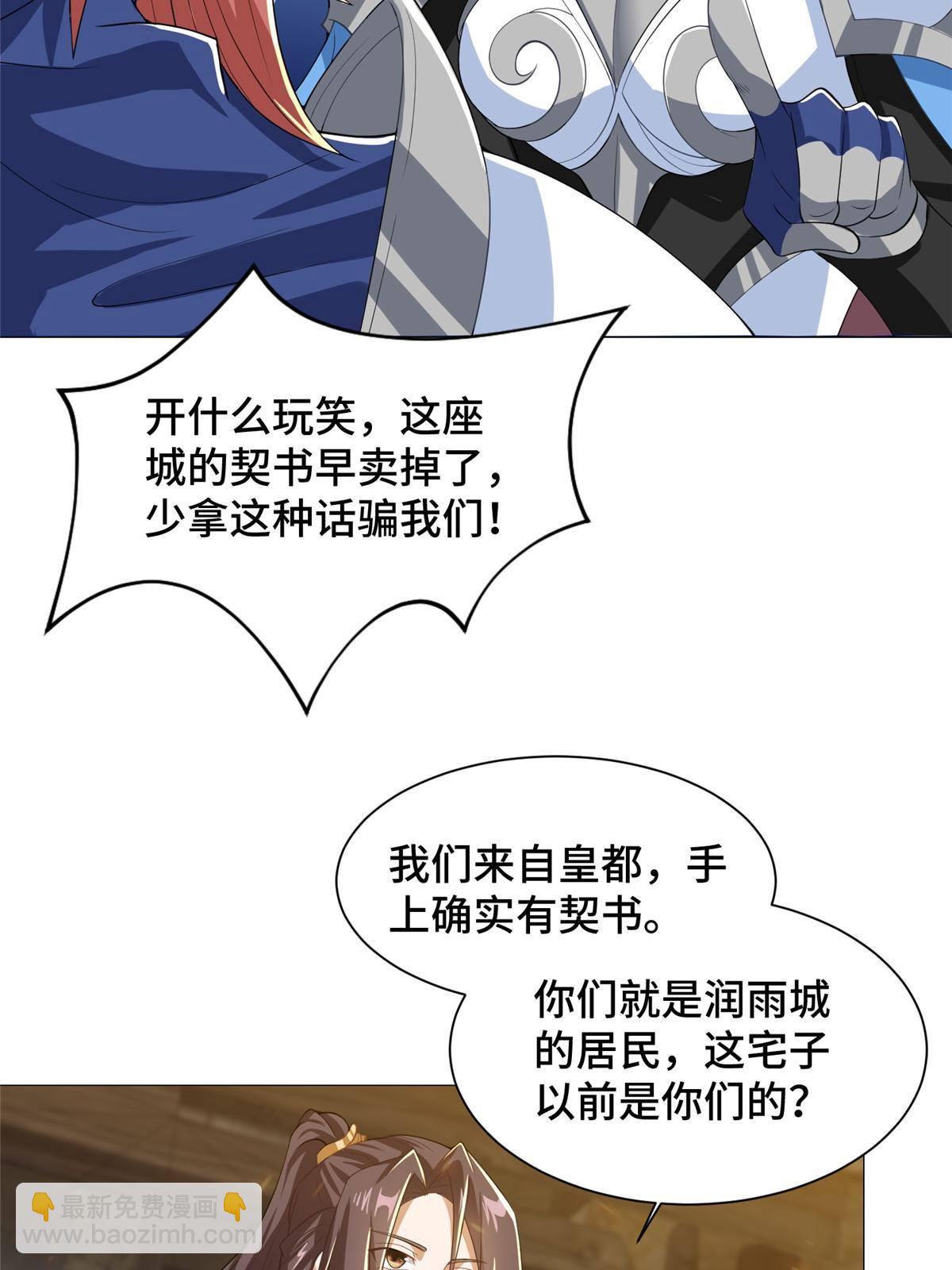 132 混乱之城-第137话