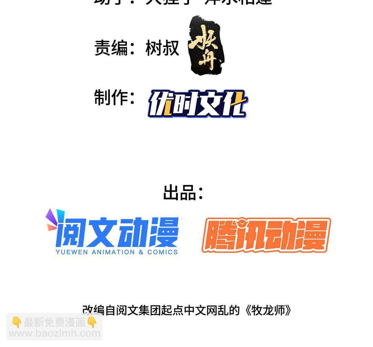 132 混乱之城-第137话