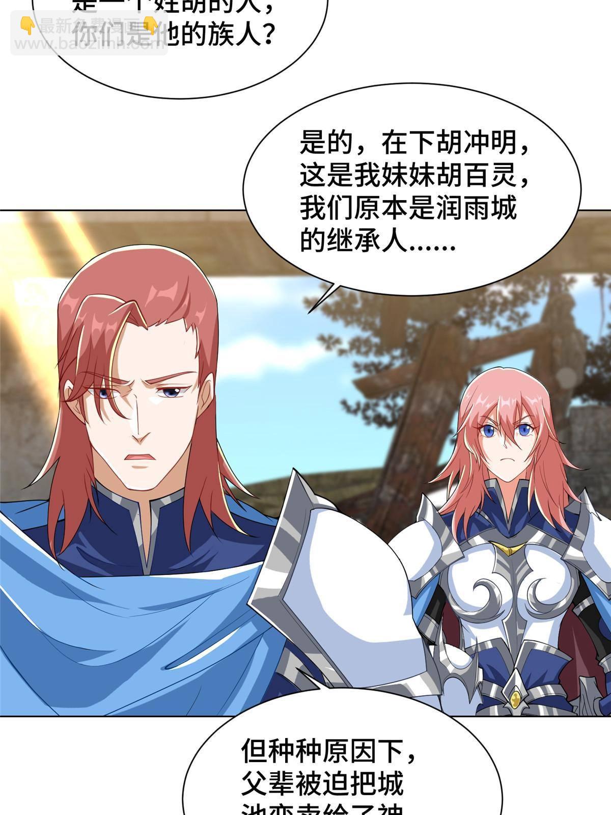 132 混乱之城-第137话