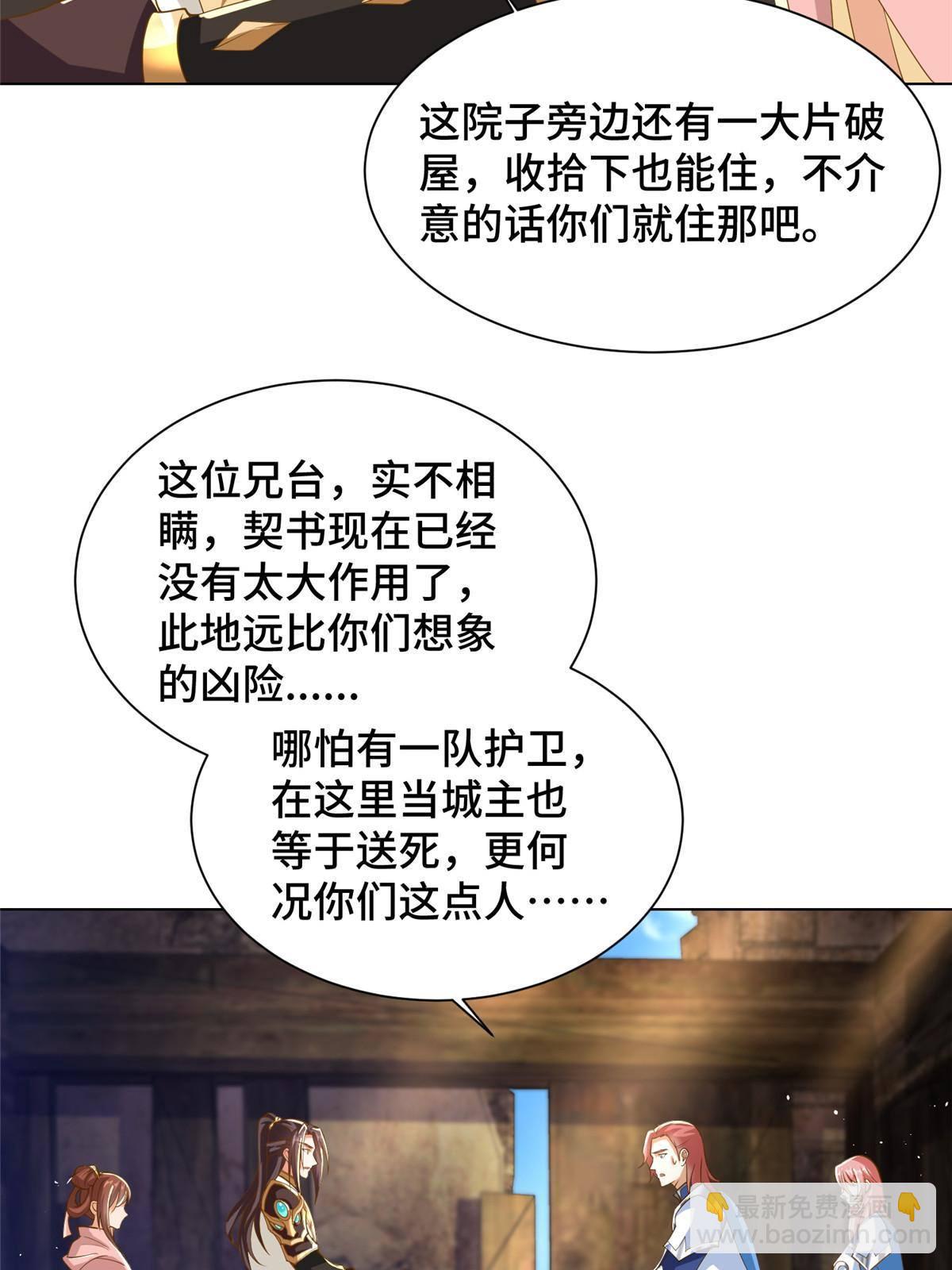132 混乱之城-第137话