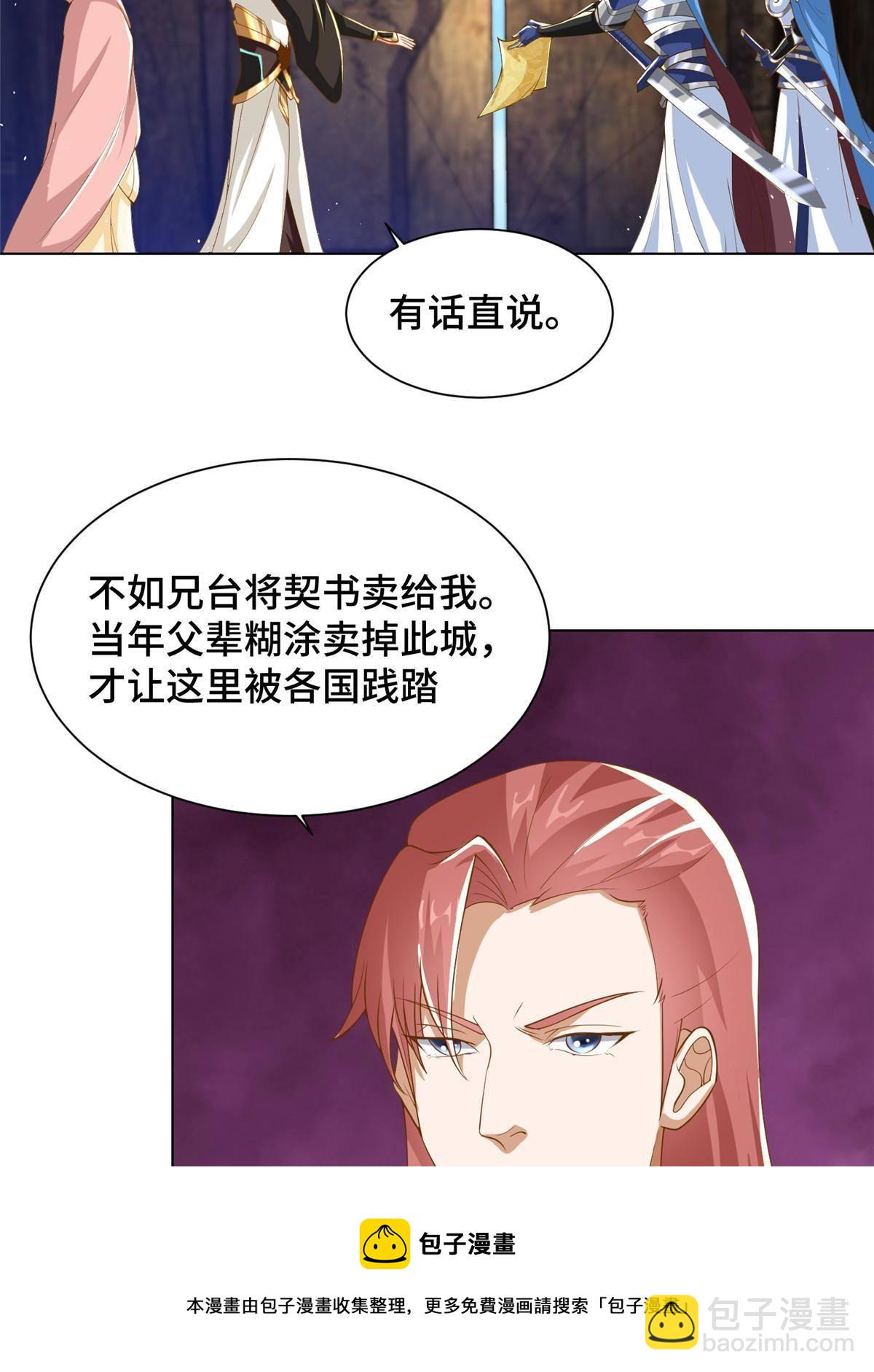 132 混乱之城-第137话