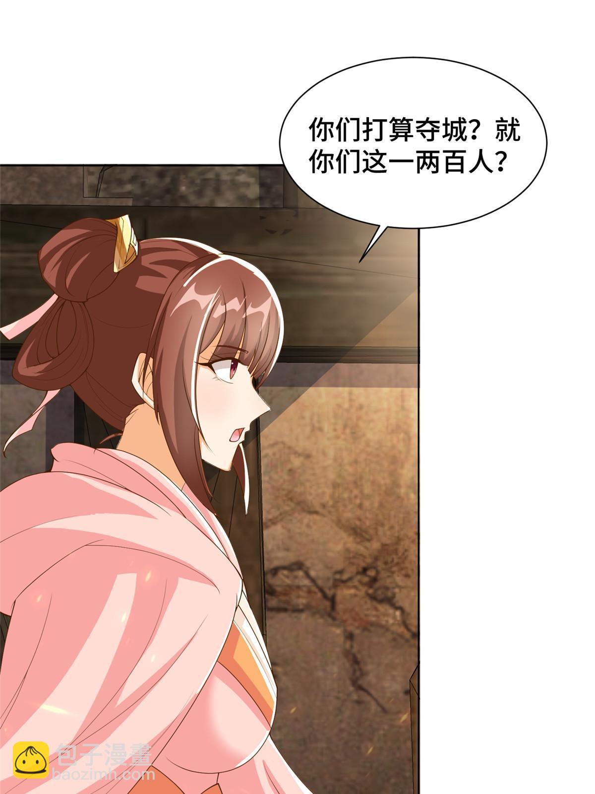 132 混乱之城-第137话