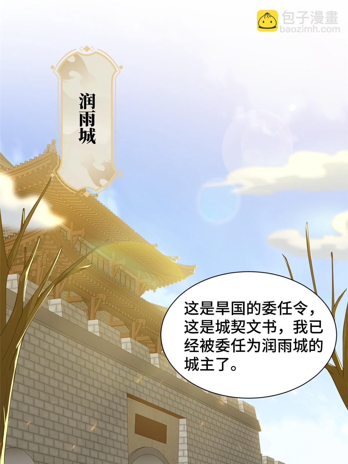 132 混乱之城-第137话